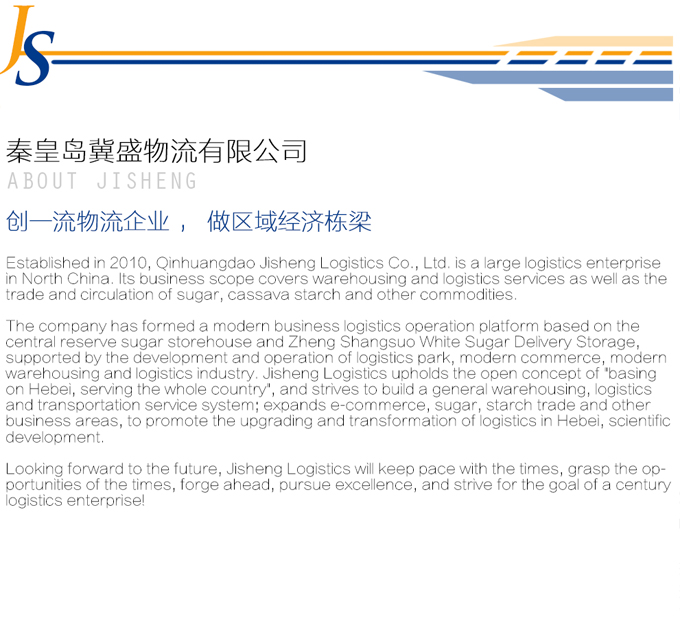 公司简eng介.jpg